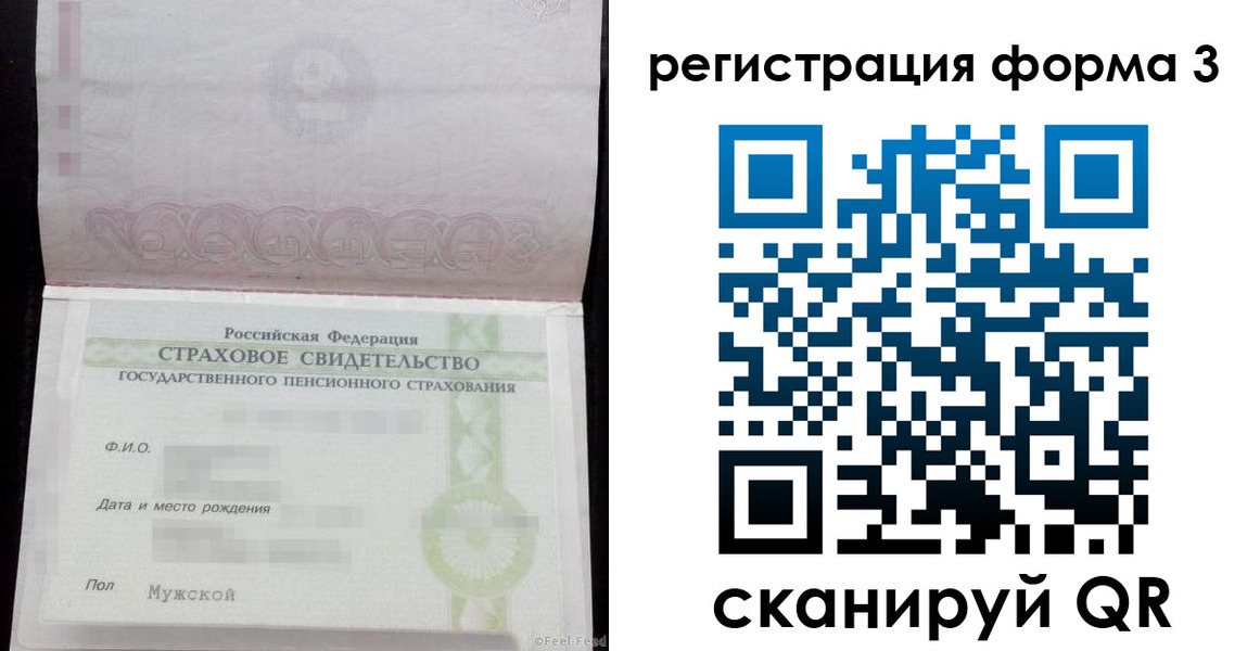 прописка для работы в Кызыле