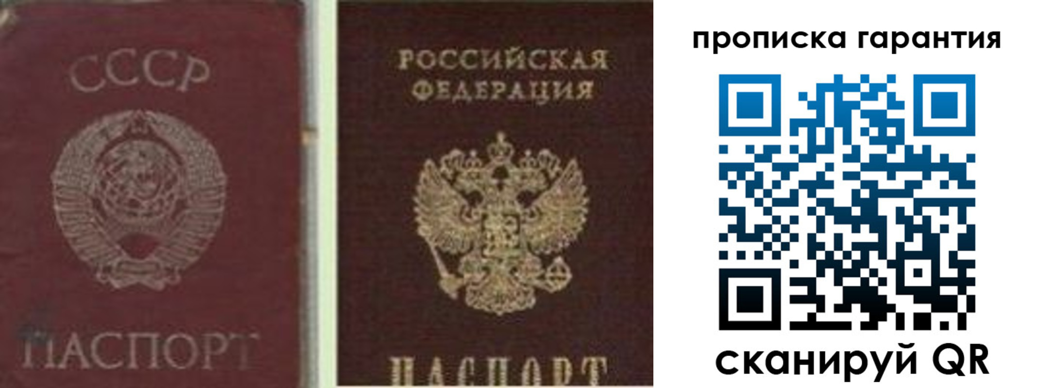 временная прописка в Кызыле