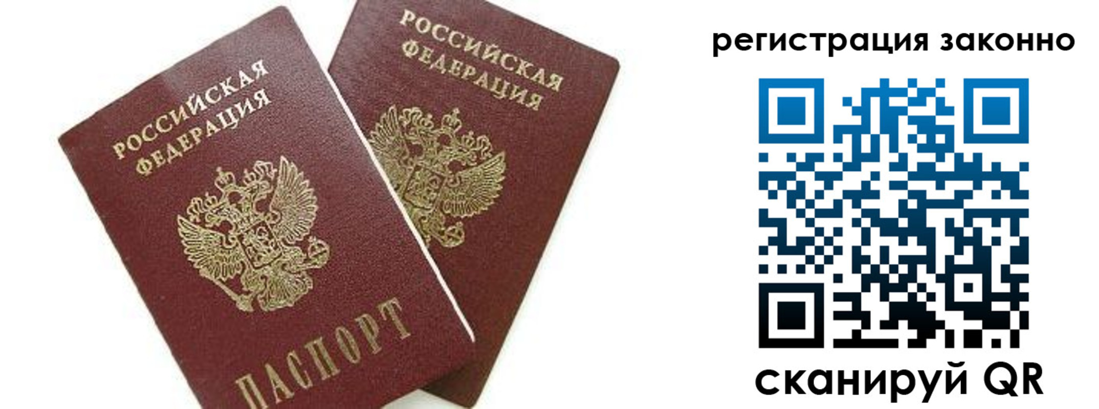 прописка для школы в Кызыле