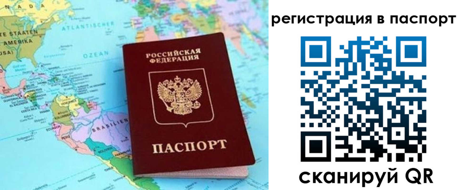 временная регистрация гарантия в Кызыле