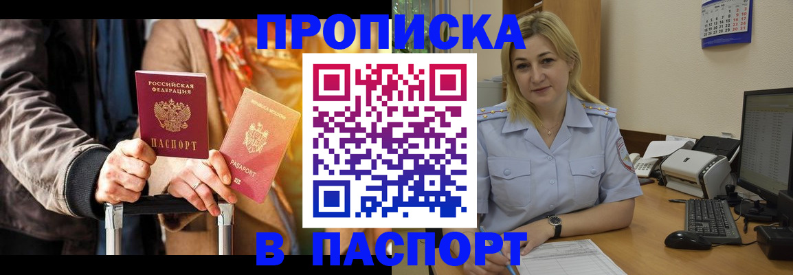 регистрация для школы в Кызыле