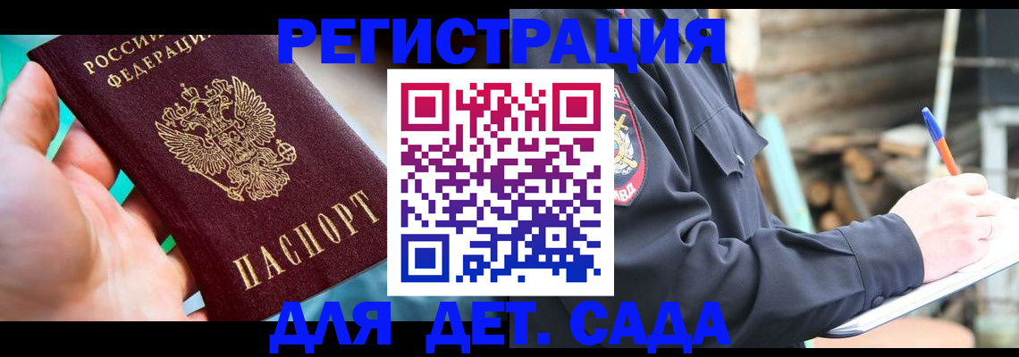 регистрация для школы в Кызыле
