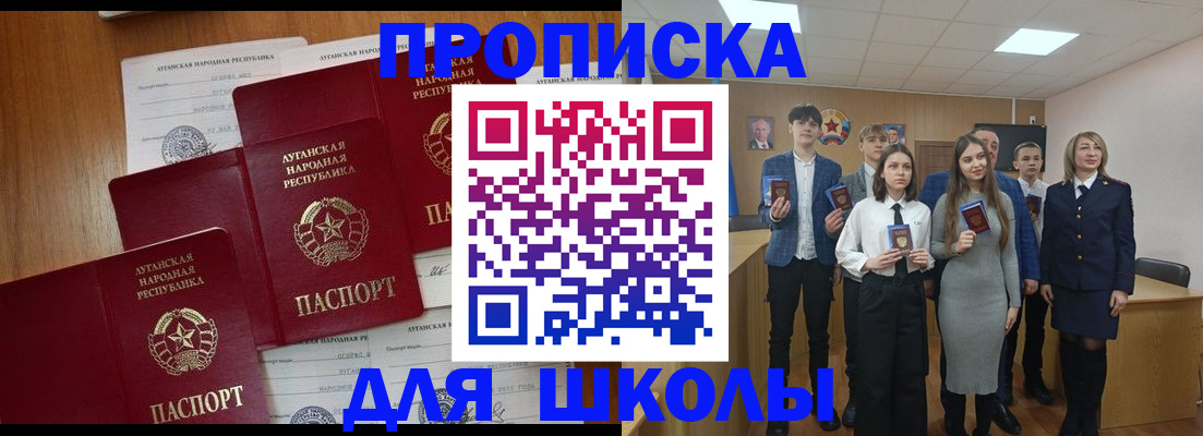 прописка от собственника в Кызыле